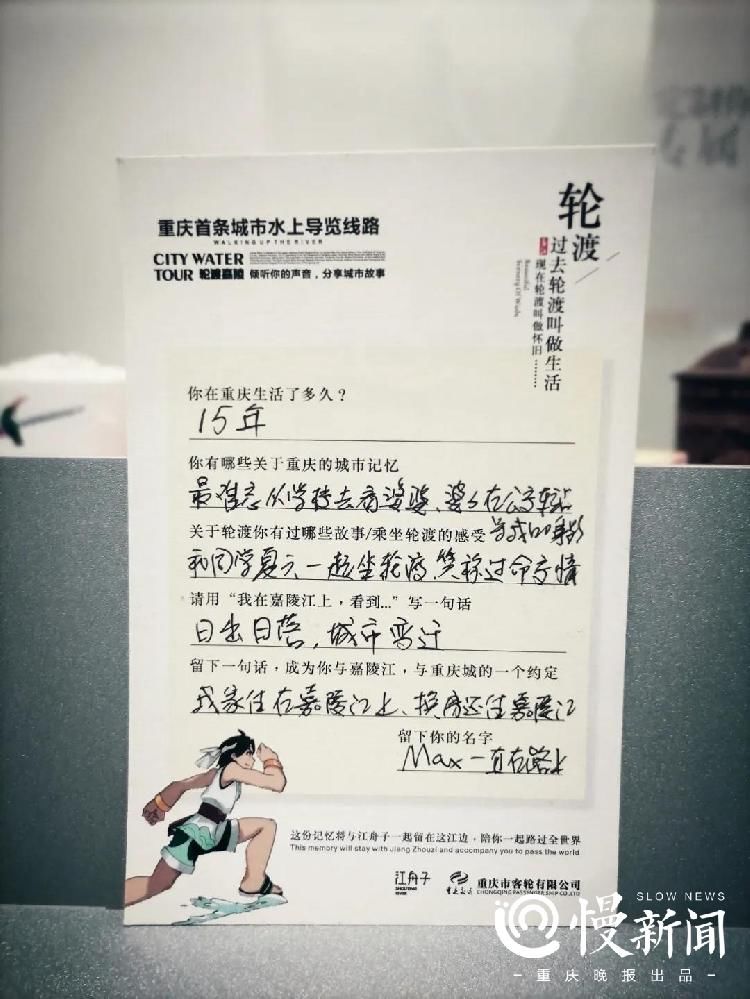  一张“柒分”旧船票，留住了重庆人的江上记忆|老重庆 | 留住