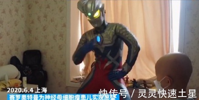 小朋友|奥特曼为患儿圆梦,官网用实际行动传递光的力量,原来光真的存在