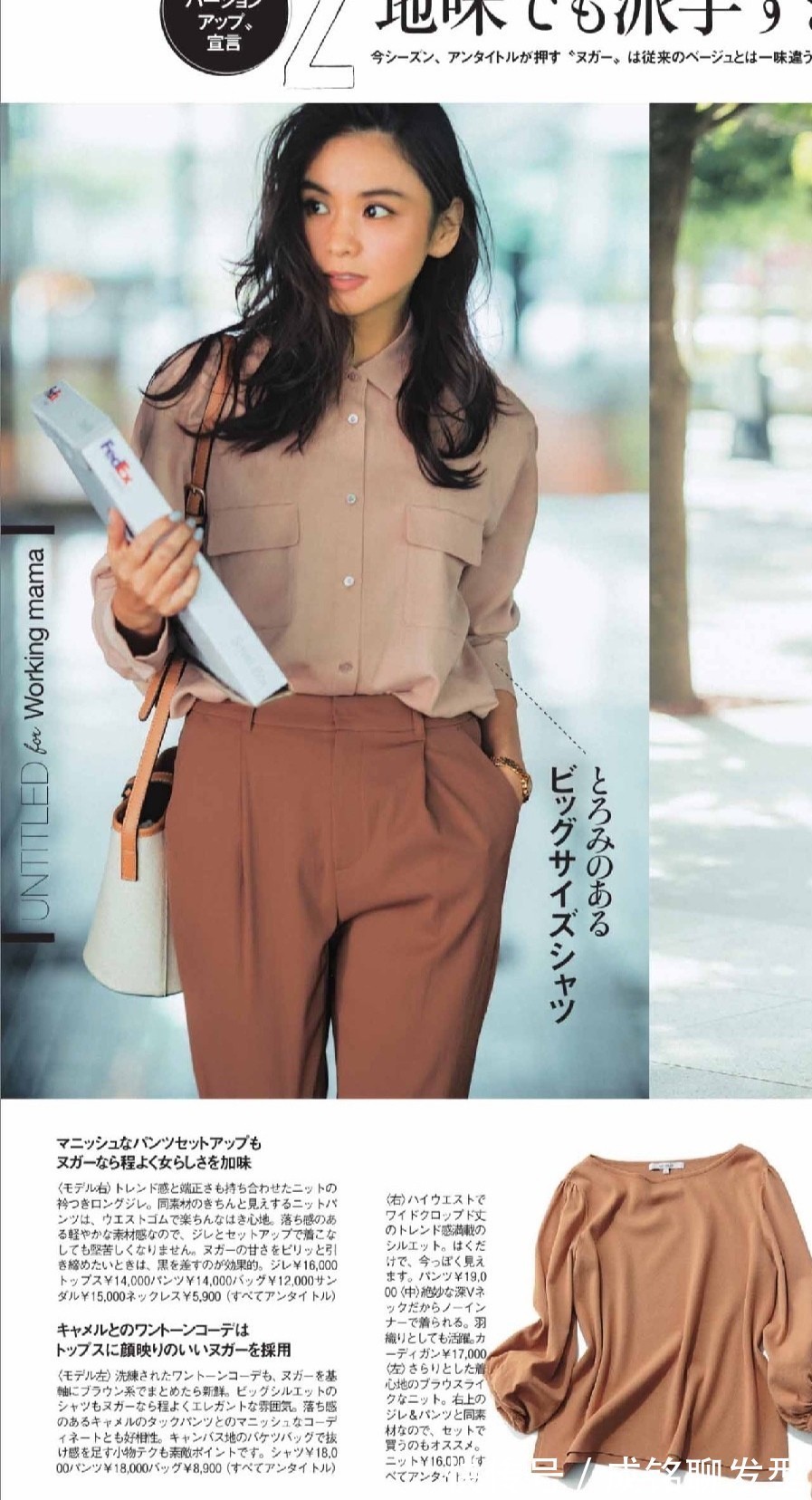 百搭|女人到了四十岁,买上衣记住“3要3不”原则,时尚百搭得体又大气