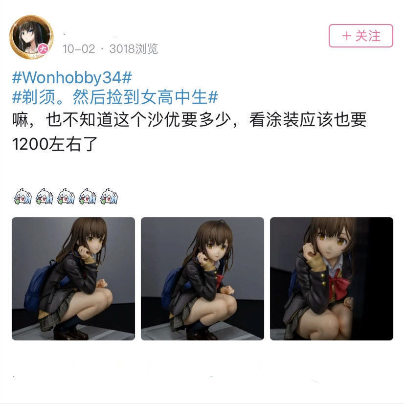 女主|唯一比本人还“贵”的《剃须》女主手办,网友直言:只想买二手的