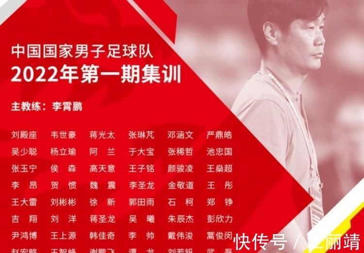 阵容|臃肿?庞大?国足豪华阵容再引争议,对抗练兵还是浪费钱?