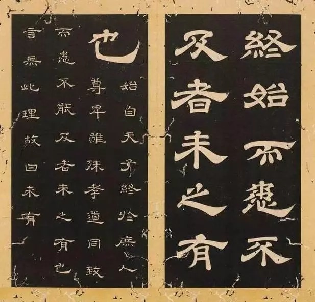 孝经|李隆基《石台孝经》隶书拓本欣赏