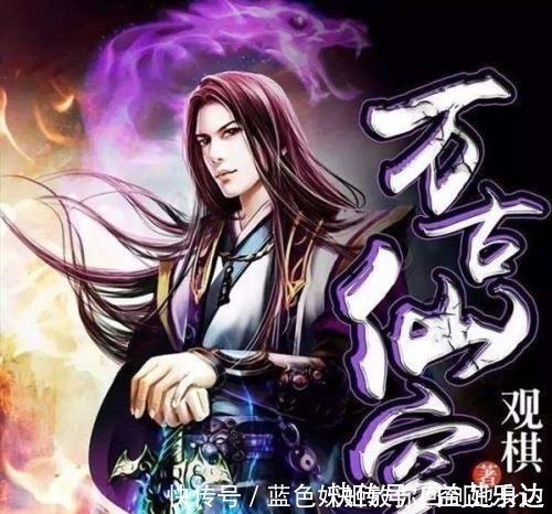 小说!五本被埋没的玄幻修仙好书推荐,小说好评不断人气却不火。