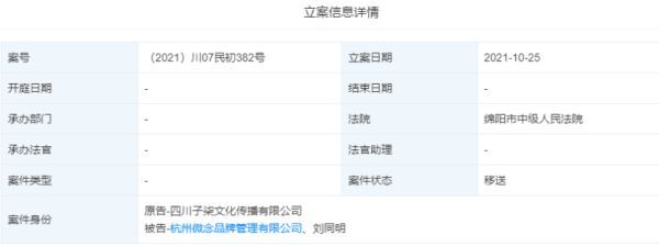 李佳佳|闹大了！李子柒把大股东告上法庭，字节跳动火速启动撤资！两败俱伤还是另有契机？