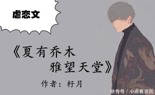 桐华|匪我思存、丁墨、桐华、辛夷坞、籽月的虐恋文,哪本最悲情