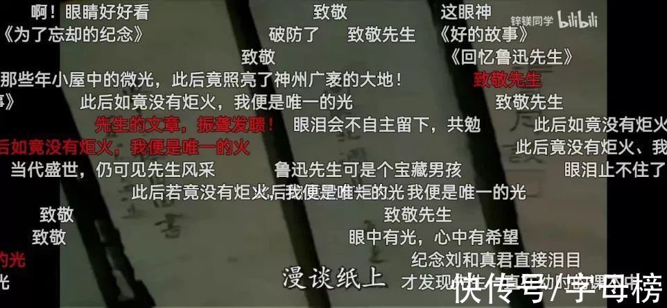 李天啸！鲁迅周边：人人都有权开发的顶流生意