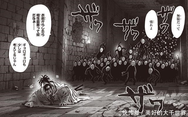 制版|一拳超人重制版新154话解读 原子武士和僵尸男二次被虐吃瘪