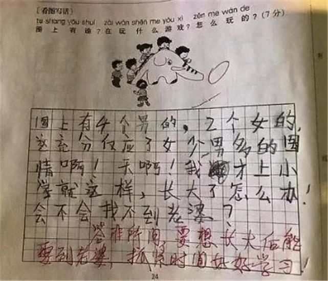 小学生作文《受气》走红，老师评分A＋，父亲却说：家丑不可外扬