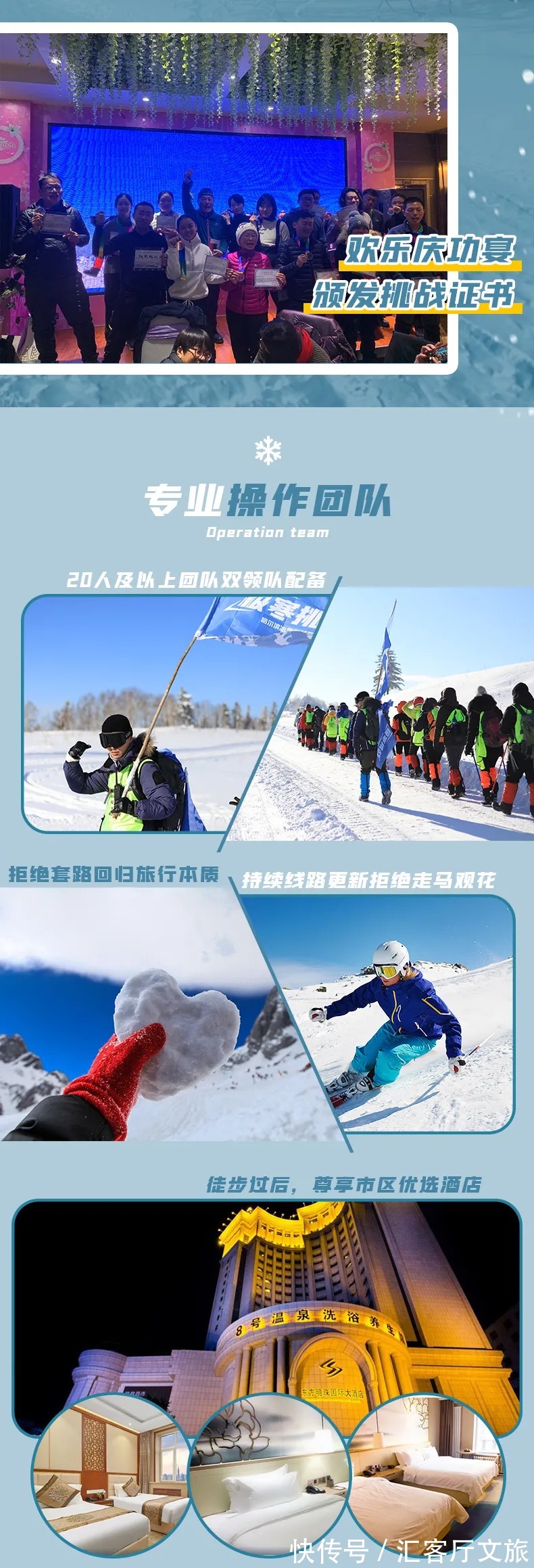 牡丹江市|穿林海，跨雪原，走进梦幻雪山，挑战镜泊湖蓝冰徒步