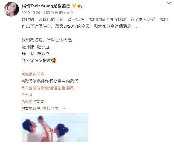 港圈藝人改起名來，算命大師都追不上