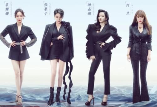 《乘风破浪的姐姐2》海报，张馨予美酷，陈小纭这组肤色对比明显！