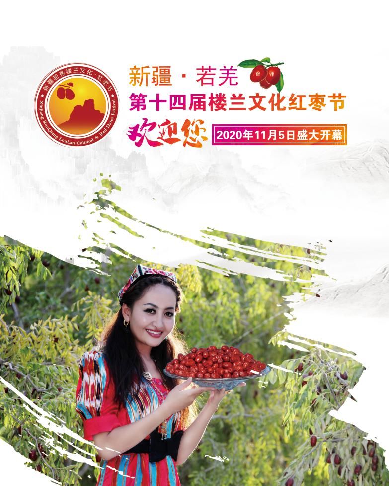 活动|吃货们注意啦！“楼兰食尚”美食品鉴活动即将引爆你的味蕾