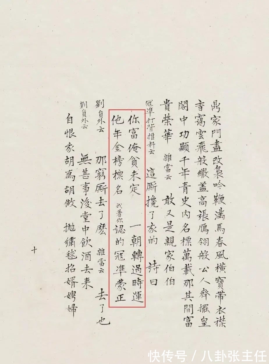 绿端&北京华艺国际秋拍｜山水之间 文人之怀：康生墨迹集珍