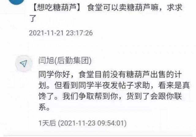 大连海事大学|实力宠学生！封校后高校给每人送超大鸡腿，更绝的是……