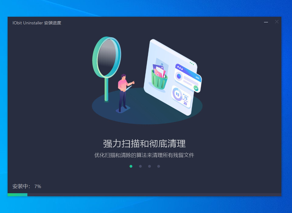 强力卸载软件 IObit Uninstaller Pro v11.4.0.2 简体中文特别版
