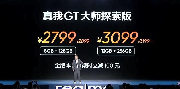 re小米10S或迎来劲敌，realme真我GT大师系列首发价2799元！