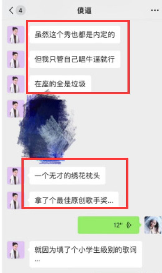 陈露|《披荆斩棘的哥哥》下线霍尊表演视频