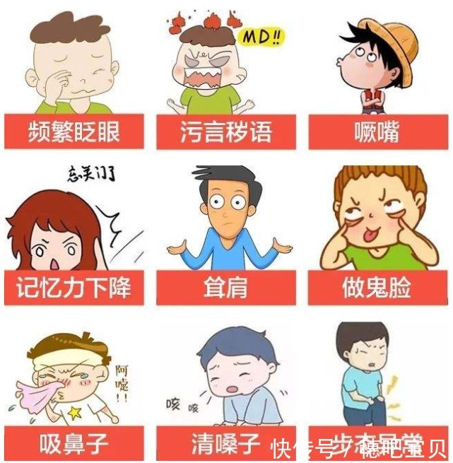 剧烈运动|天使科普:春季抽动症高发期,孩子频繁眨眼清嗓子请注意!