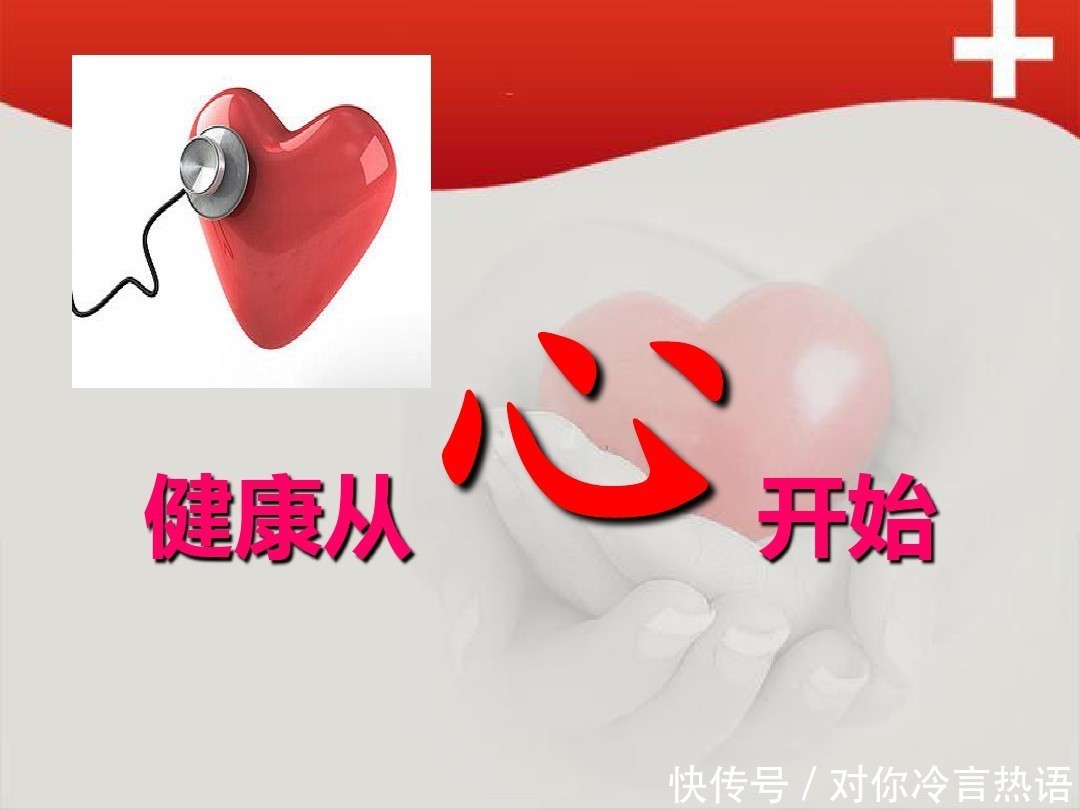 运动|心脑血管预防小常识