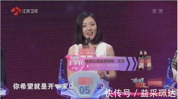 非诚勿扰王宇轩：5年上3个相亲节目就是不牵手，后被孟非赶下台