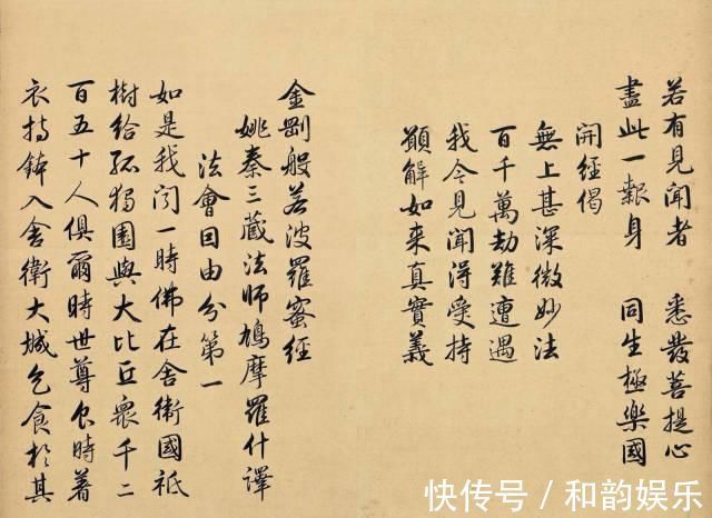 董其昌|厉害了!古代十大书法家《金刚经》!孰轻孰重?