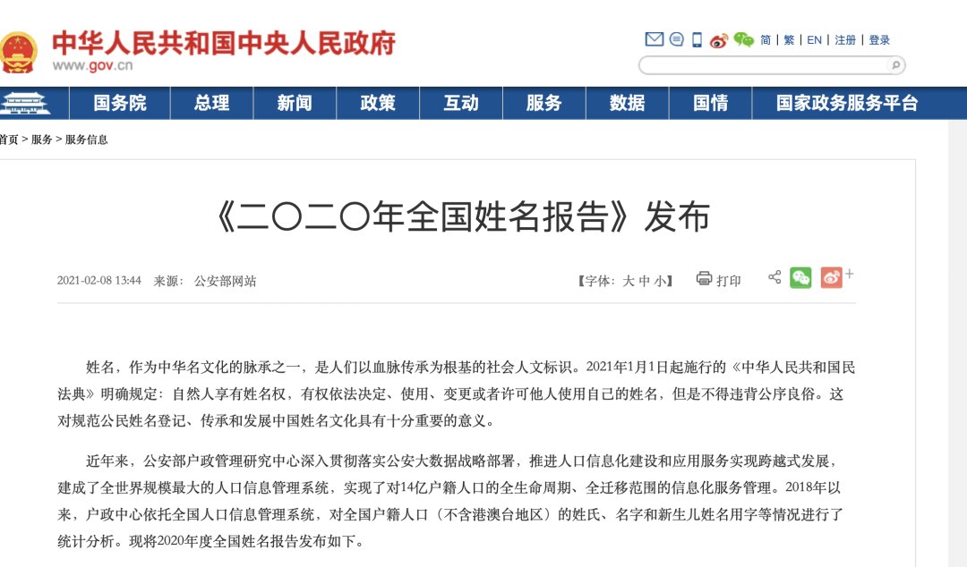 语文老师|这些小学生名字，把硕士学历的语文老师都难住了