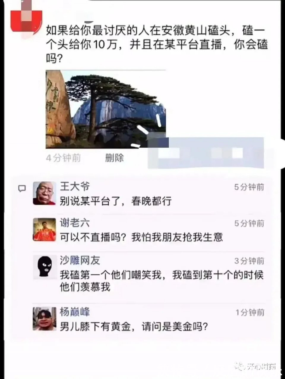 |搞笑段子：那要是钢门怎么办呢