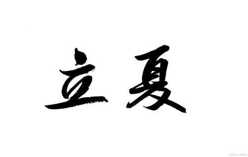 明日立夏，记得“喝一茶，吃二豆，忌三食”，顺节气而食平安入夏