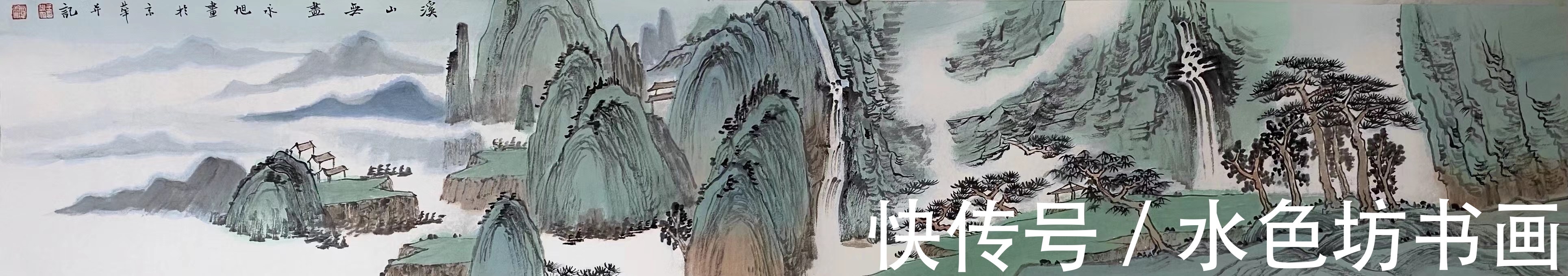 中国楹联学会|画家专栏 │王永旭——江作青罗带，山如碧玉簪