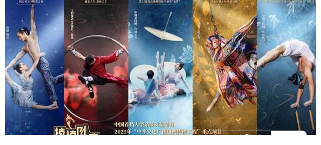 雜技文化節(jié)目《技驚四座2》周六開(kāi)播，黃齡被驚掉下巴