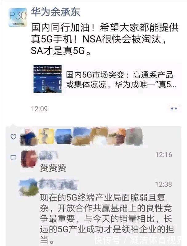 模式|不再支持!运营商首次回应,这类5G手机将被淘汰?