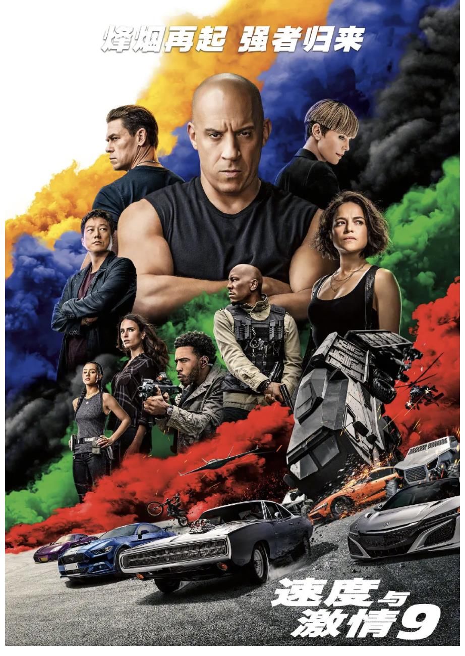 速度與激情|20年終于等到大結局，速度與激情10定檔，范老大有望來中國飆車