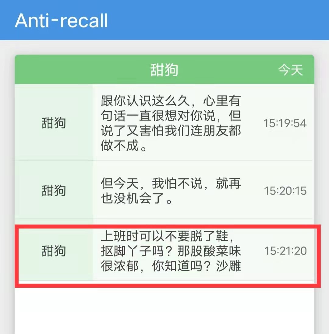 工具|想查看微信撤回的消息？用这个方法就够了，亲测有效