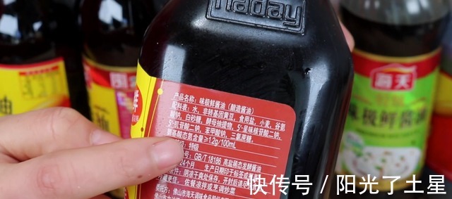 酱油好不好，就看这几个字就知道了，方法太棒了，我也是刚知晓！