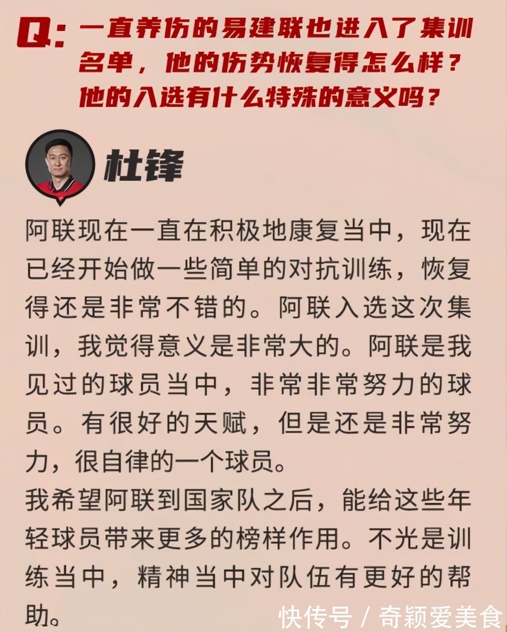 伤病|重伤9月后!易建联康复再传好消息杜锋揭秘为何让他进国家队