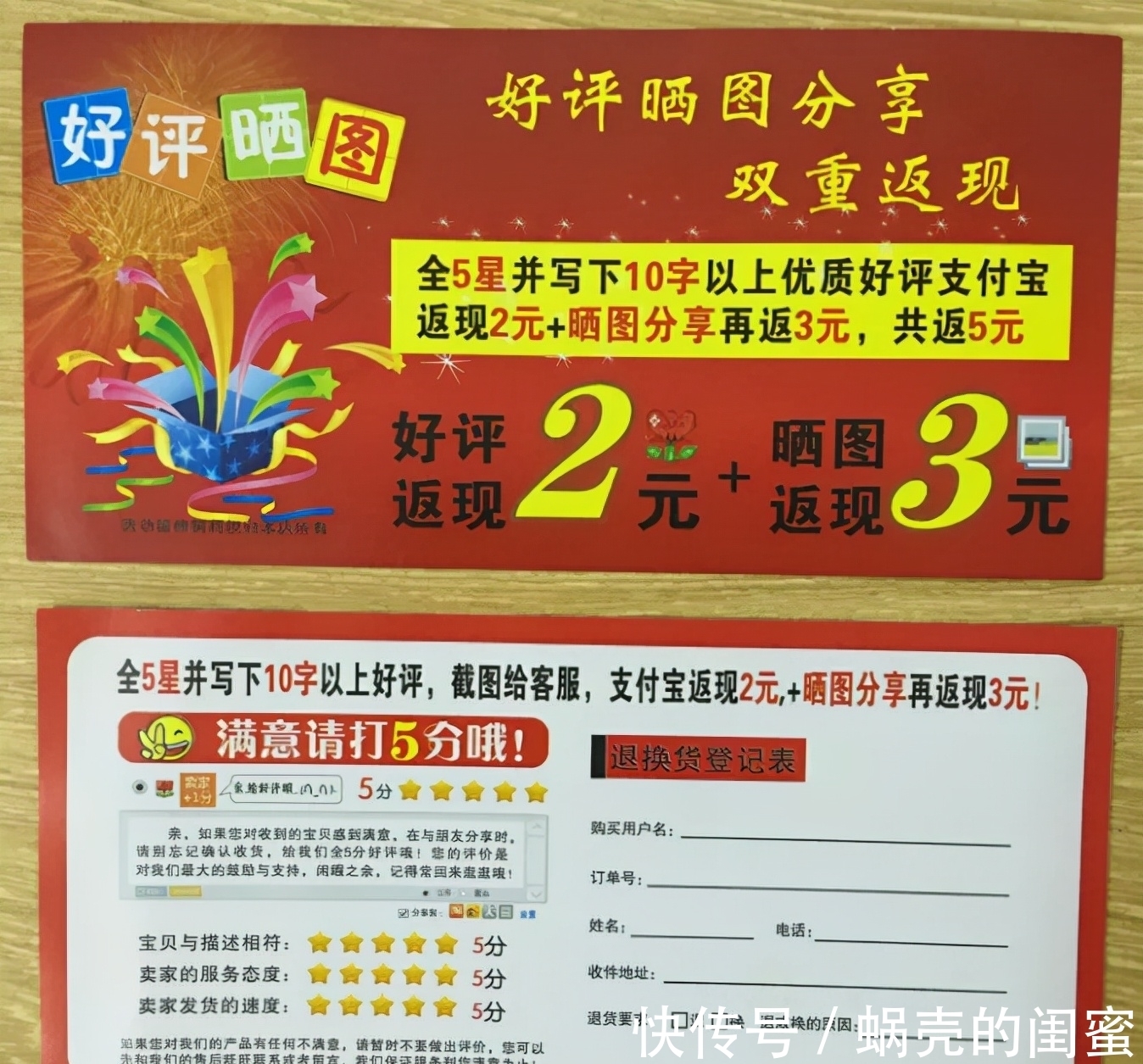 玩法|这些年，商家的好评返现玩法越来越卷，淘宝开始行动了
