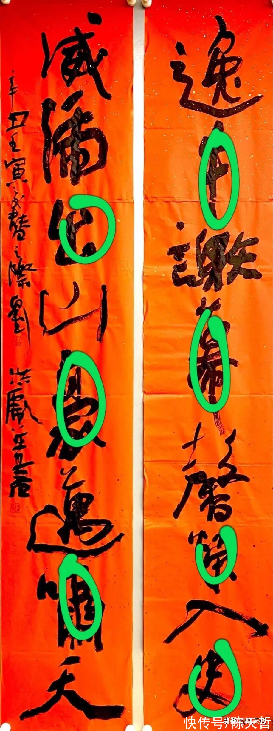 文字学$中书协主席孙晓云PK刘洪彪春联，字法章法墨法，或文字学，孙完败