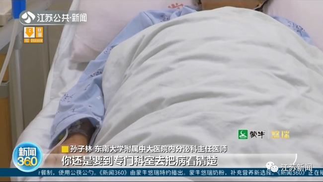 库欣综合征|89岁老人一身病！医生找来家属：她是不是吃了什么……还真是！