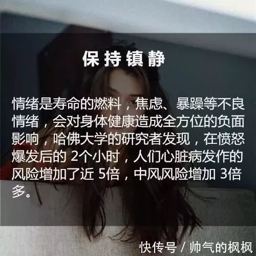 新长寿秘诀公开，高质量睡眠仅排第9，排第一的居然是……