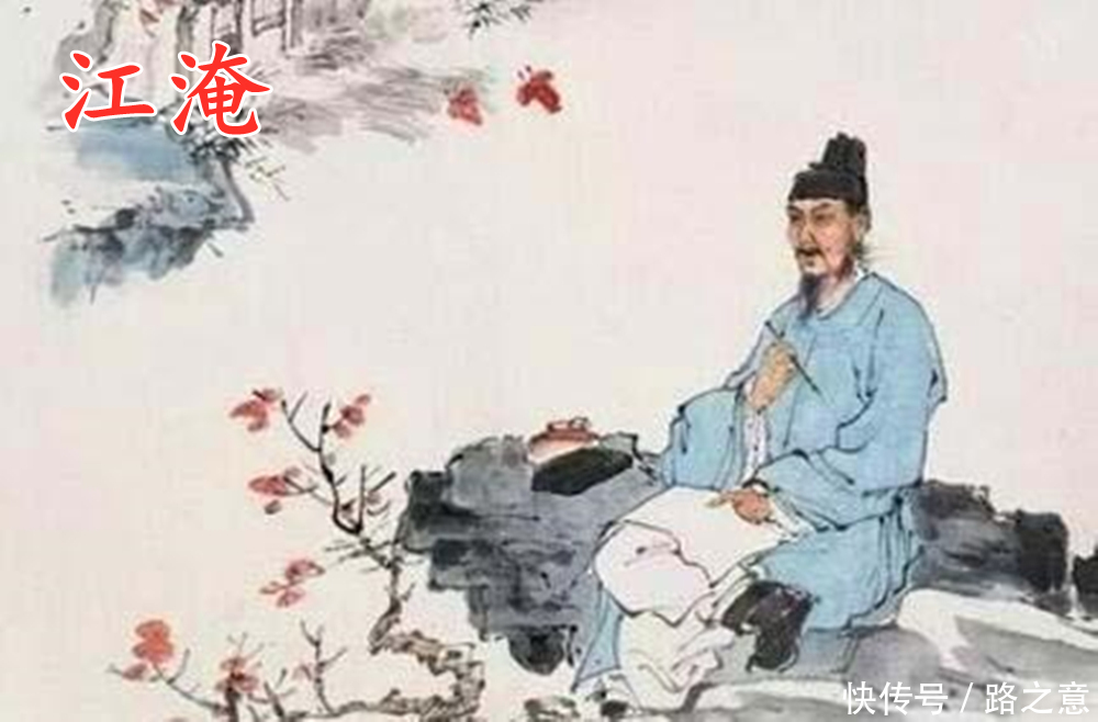 “梦笔生花”的江淹,真的是“江郎才尽”了吗?历史欠他一份公正