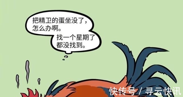 星君|非人哉：如何让一只颓废的鸡爱发朋友圈呢？只要三只小鸟就好了