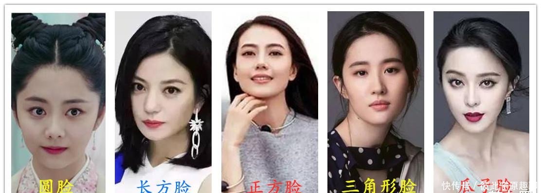 根据“脸型”找“发型”，剪对了“本命”发型，颜值能上升一大截