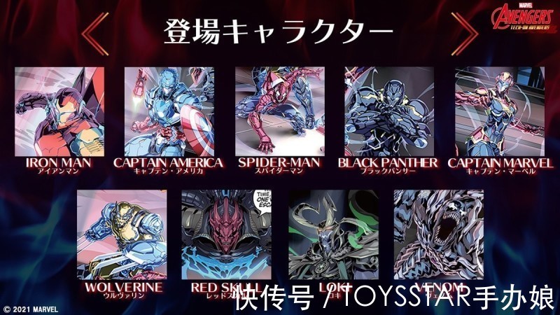 美国队长|《机动奥特曼》清水荣一创作漫威复仇者联盟装甲!太酷了!