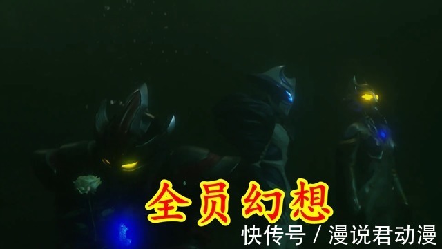 一族|特利迦18:黑暗巨人中招,两位变成恋爱脑,只有希特拉姆关心事业