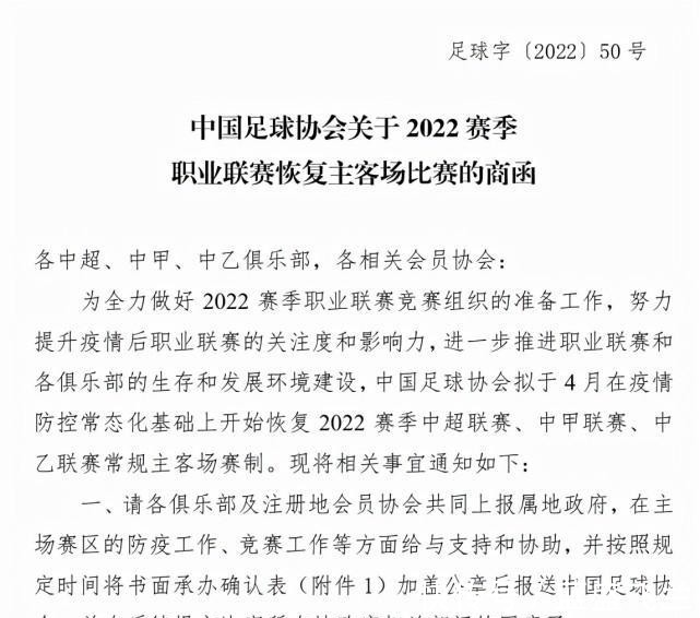 沙特队|CCTV5直播国足VS沙曼,中超公开4套预案,男女足收入今年开始倒挂!