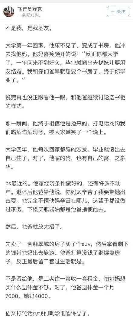 我爸|“妈妈，我是从垃圾桶里捡的吗”，孩子这么问，你的回答很重要