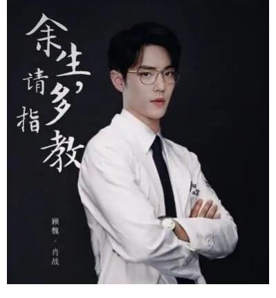 大招|余生请多指教被恶意压播？没关系杨紫还有终极大招