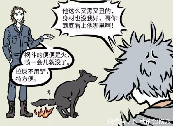 觊觎|非人哉:除了大士,还有一位神仙觊觎哮天,曾多次想拐跑他