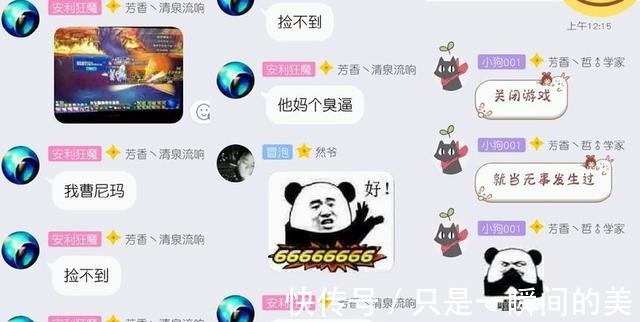 地下城|DNF玩家P图戏耍舍友，导致舍友直接失眠，这波操作怎么说！