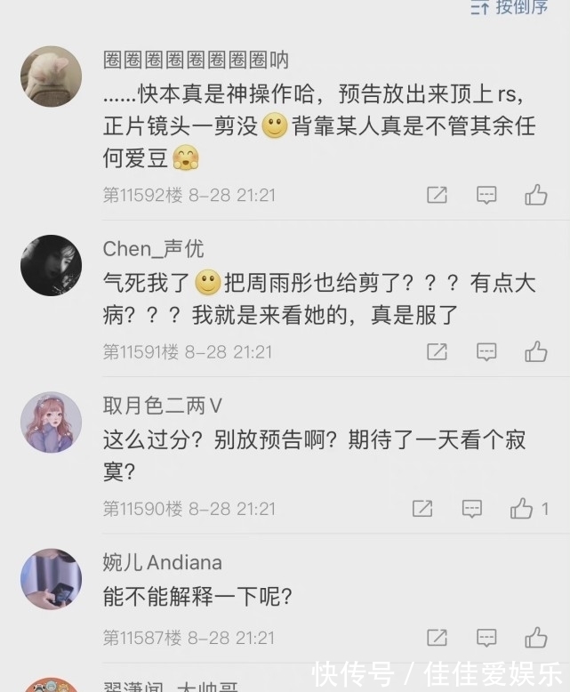 整治|周震南綜藝鏡頭全部被剪,之前被曝光負(fù)面新聞,他也要涼了?